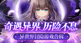 团综飞行嘉宾